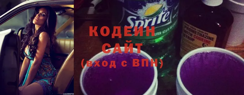 Кодеиновый сироп Lean Purple Drank  Коркино 