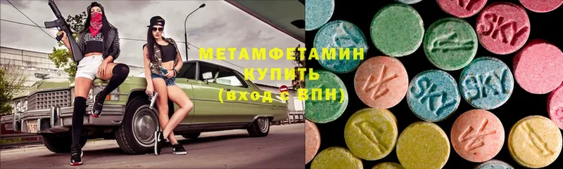 Метамфетамин Methamphetamine  Коркино 